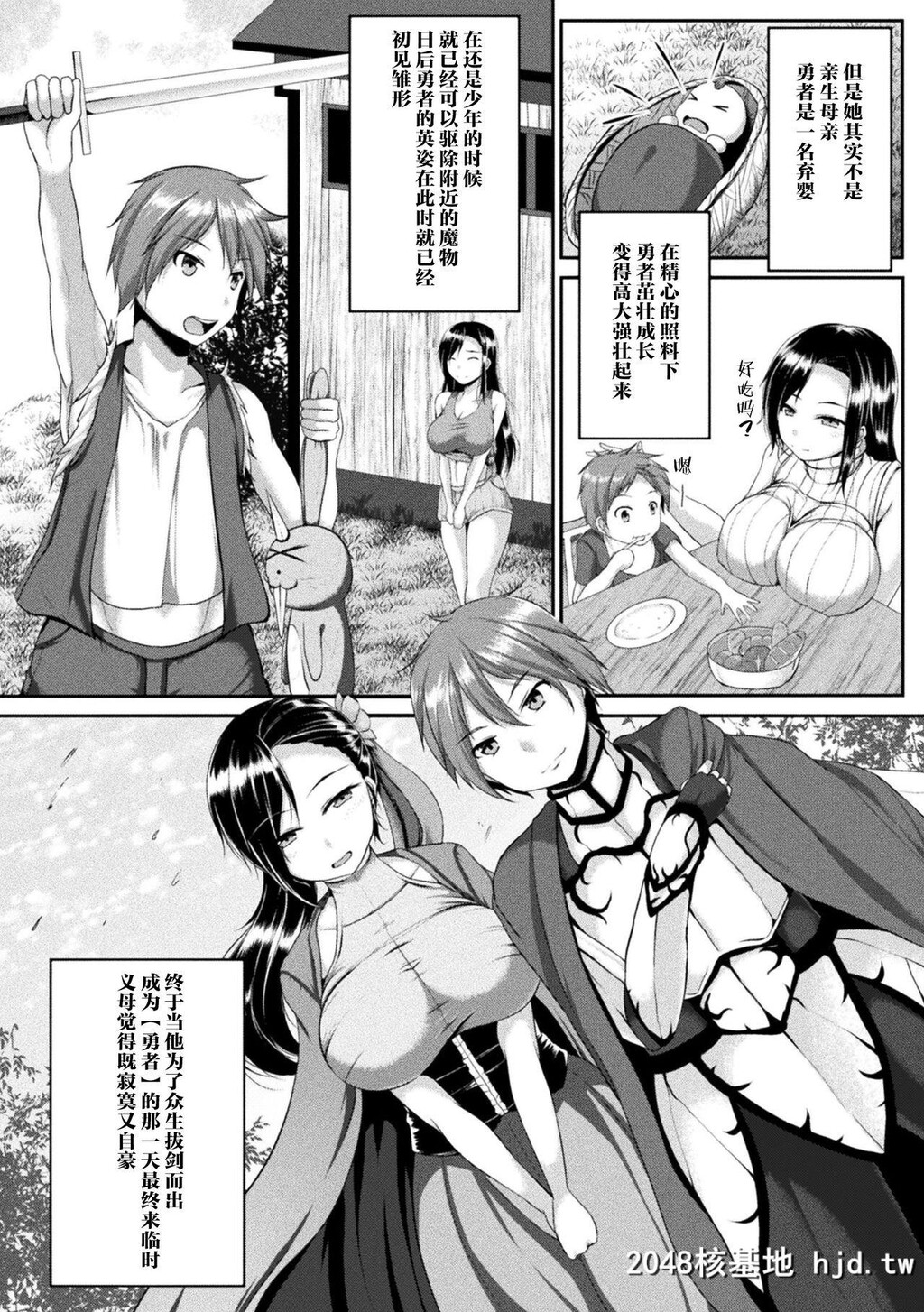 [零覇]勇者の母亲の犯し方[败北乙女エクスタシーVol.20][中国翻訳]第0页 作者:Publisher 帖子ID:58304 TAG:动漫图片,卡通漫畫,2048核基地