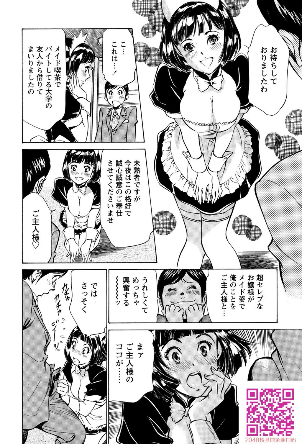 ホテルで抱きしめて10极上完结编[190P]第0页 作者:Publisher 帖子ID:57952 TAG:动漫图片,卡通漫畫,2048核基地