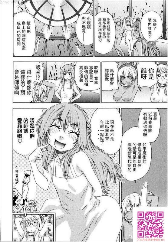 经典漫画Witchcrafe上3[47P]第0页 作者:Publisher 帖子ID:58126 TAG:动漫图片,卡通漫畫,2048核基地