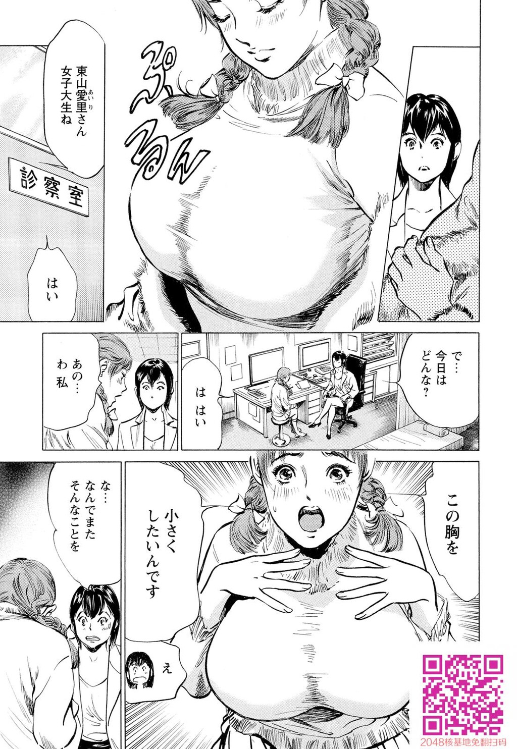 ホテルで抱きしめて9超絶ご奉仕编[189P]第0页 作者:Publisher 帖子ID:57951 TAG:动漫图片,卡通漫畫,2048核基地