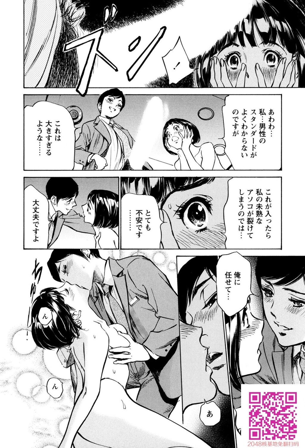 ホテルで抱きしめて10极上完结编[190P]第0页 作者:Publisher 帖子ID:57952 TAG:动漫图片,卡通漫畫,2048核基地