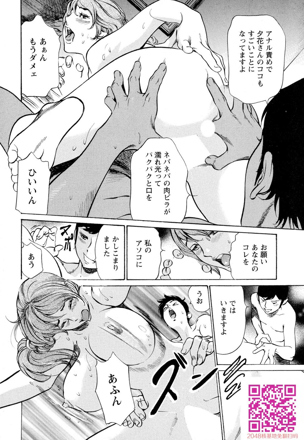 ホテルで抱きしめて9超絶ご奉仕编[189P]第0页 作者:Publisher 帖子ID:57951 TAG:动漫图片,卡通漫畫,2048核基地