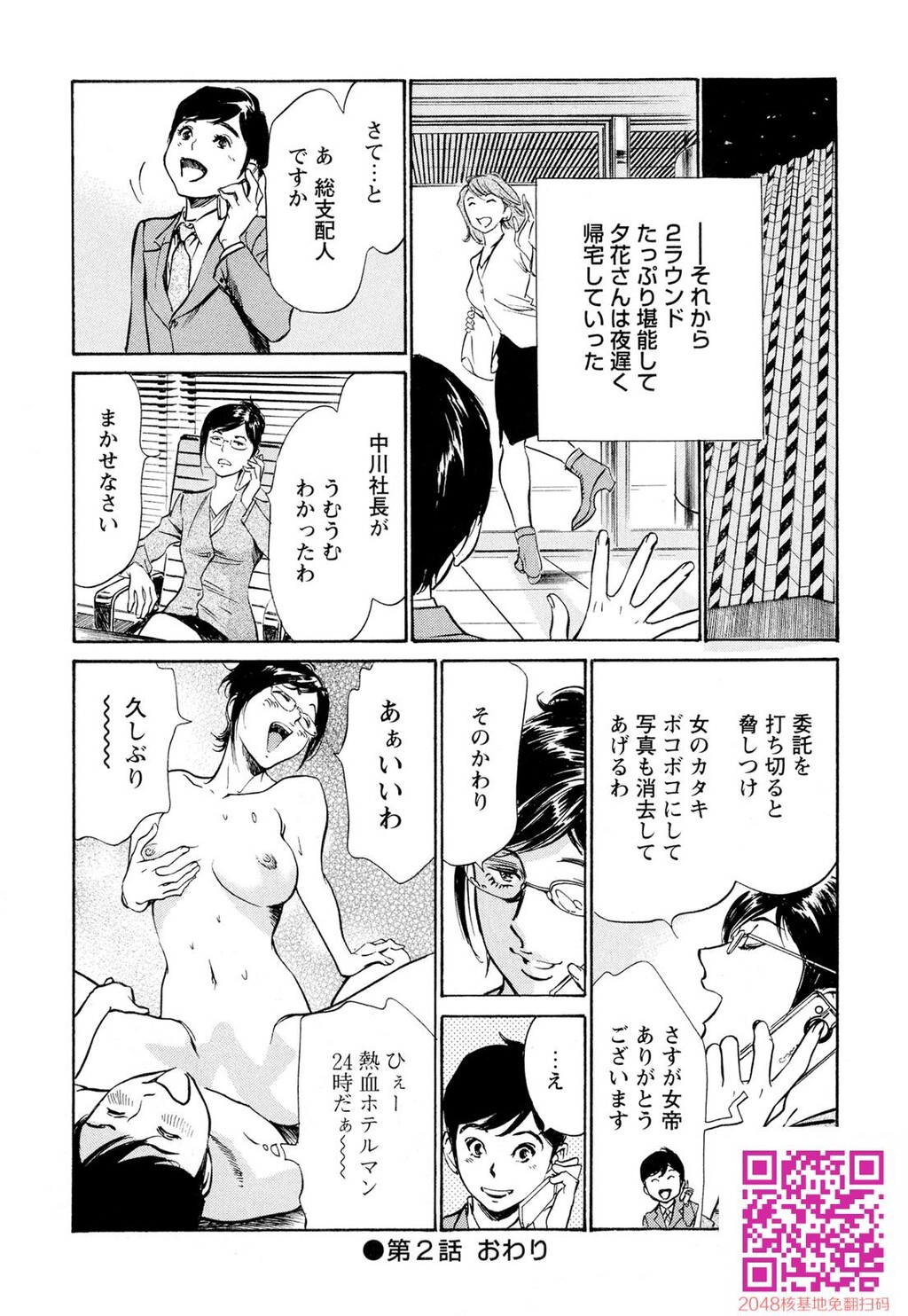 ホテルで抱きしめて9超絶ご奉仕编[189P]第0页 作者:Publisher 帖子ID:57951 TAG:动漫图片,卡通漫畫,2048核基地