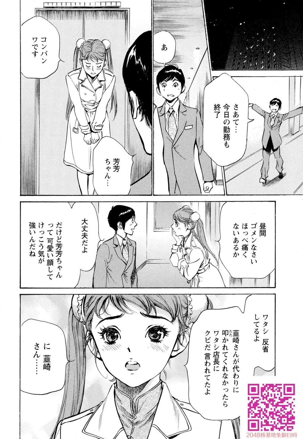 ホテルで抱きしめて9超絶ご奉仕编[189P]第0页 作者:Publisher 帖子ID:57951 TAG:动漫图片,卡通漫畫,2048核基地