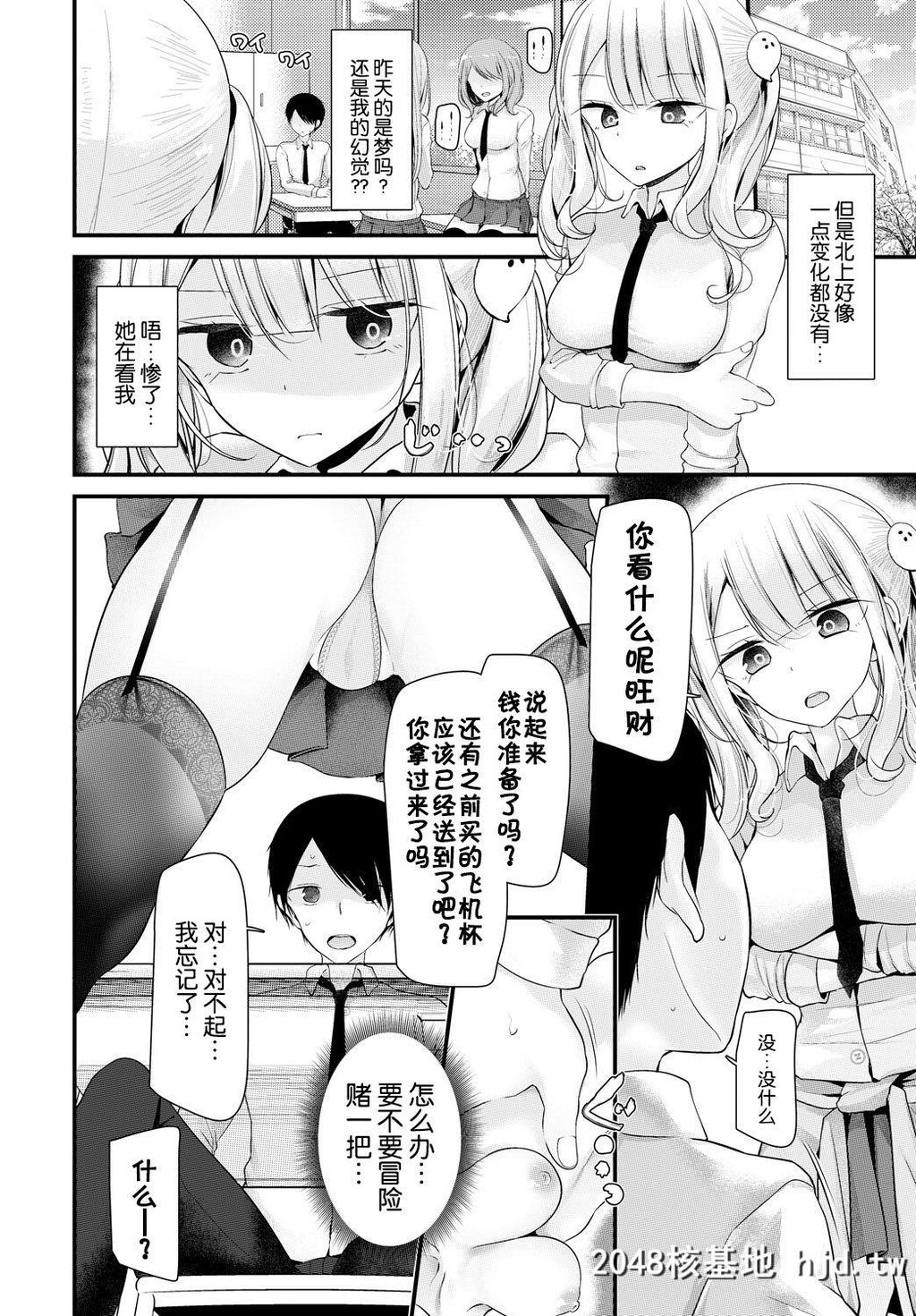 [大嘘][オナホ教室1穴目[COMICBAVEL2018年5月号]]第0页 作者:Publisher 帖子ID:58479 TAG:动漫图片,卡通漫畫,2048核基地