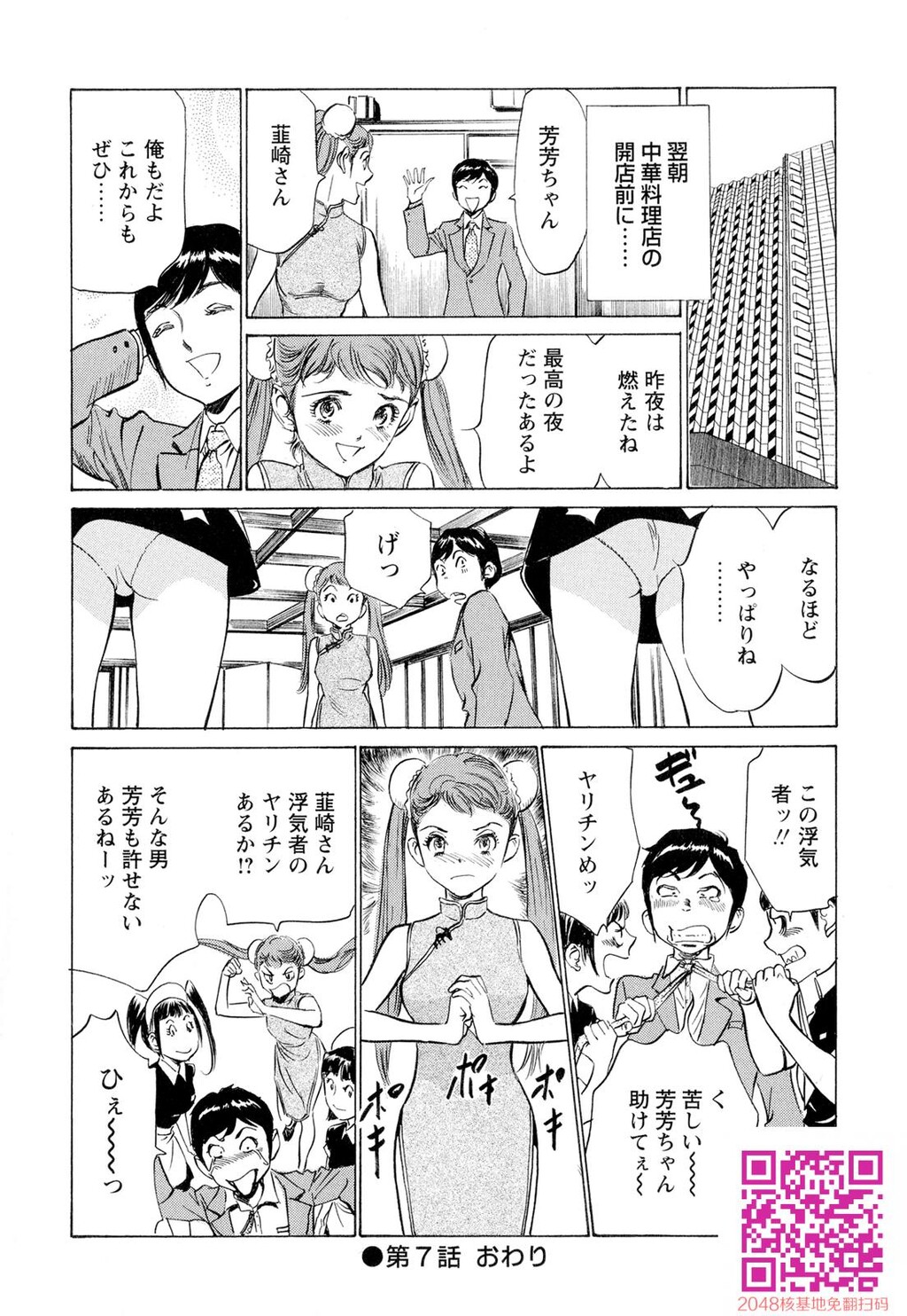 ホテルで抱きしめて9超絶ご奉仕编[189P]第0页 作者:Publisher 帖子ID:57951 TAG:动漫图片,卡通漫畫,2048核基地