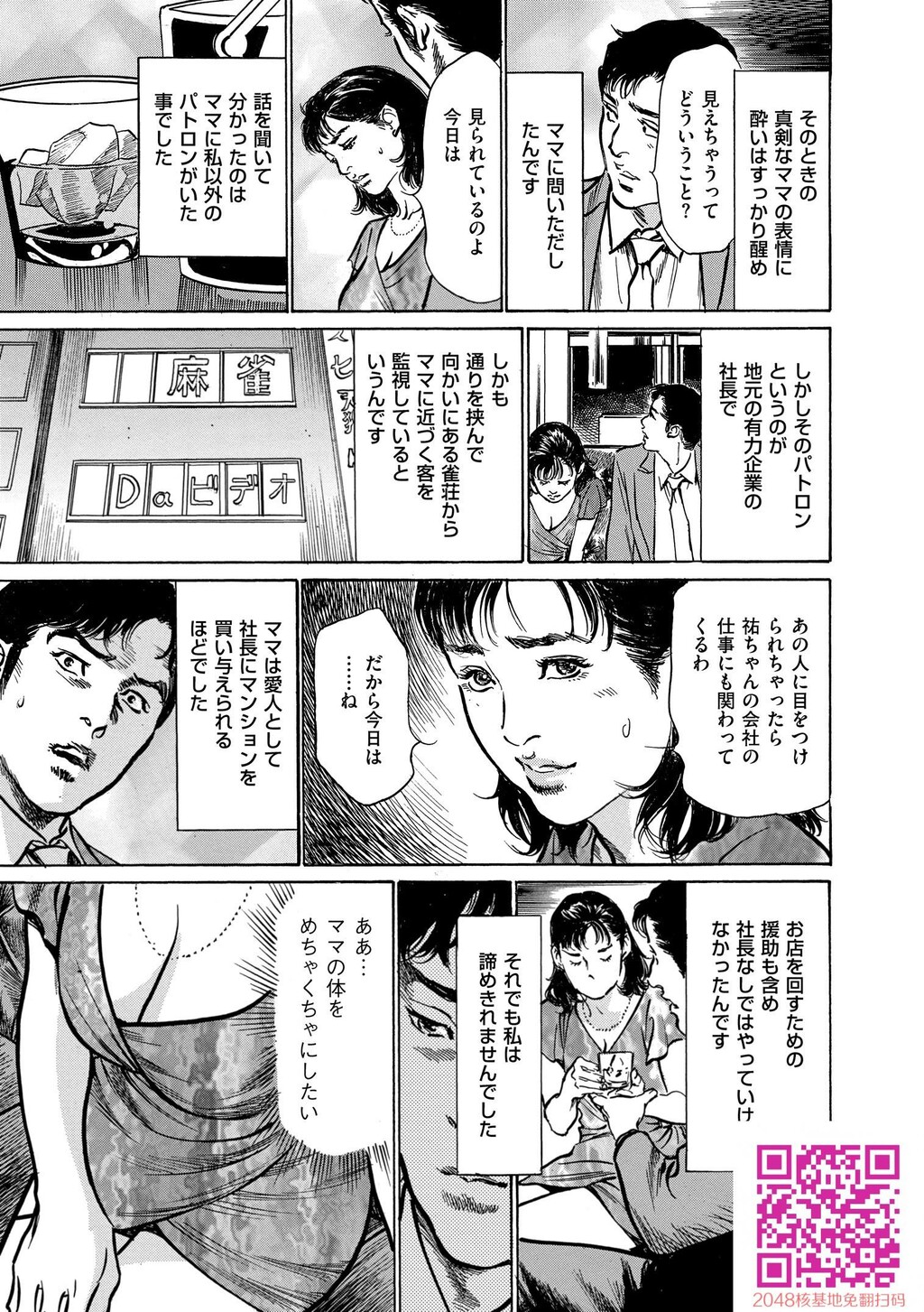 マジマン〜マジであったマンガみたいな话〜[199P]第0页 作者:Publisher 帖子ID:57953 TAG:动漫图片,卡通漫畫,2048核基地