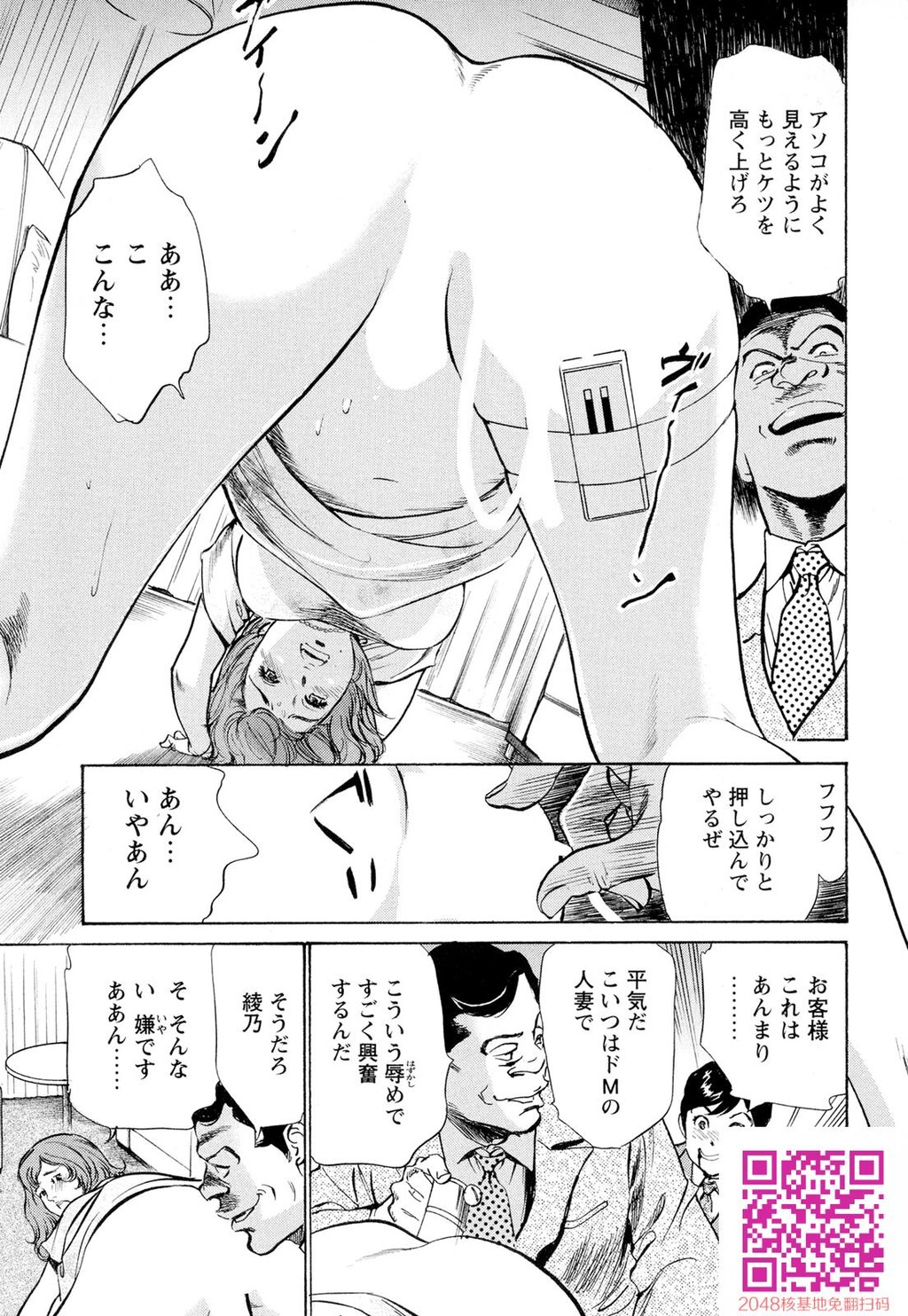 ホテルで抱きしめて9超絶ご奉仕编[189P]第0页 作者:Publisher 帖子ID:57951 TAG:动漫图片,卡通漫畫,2048核基地