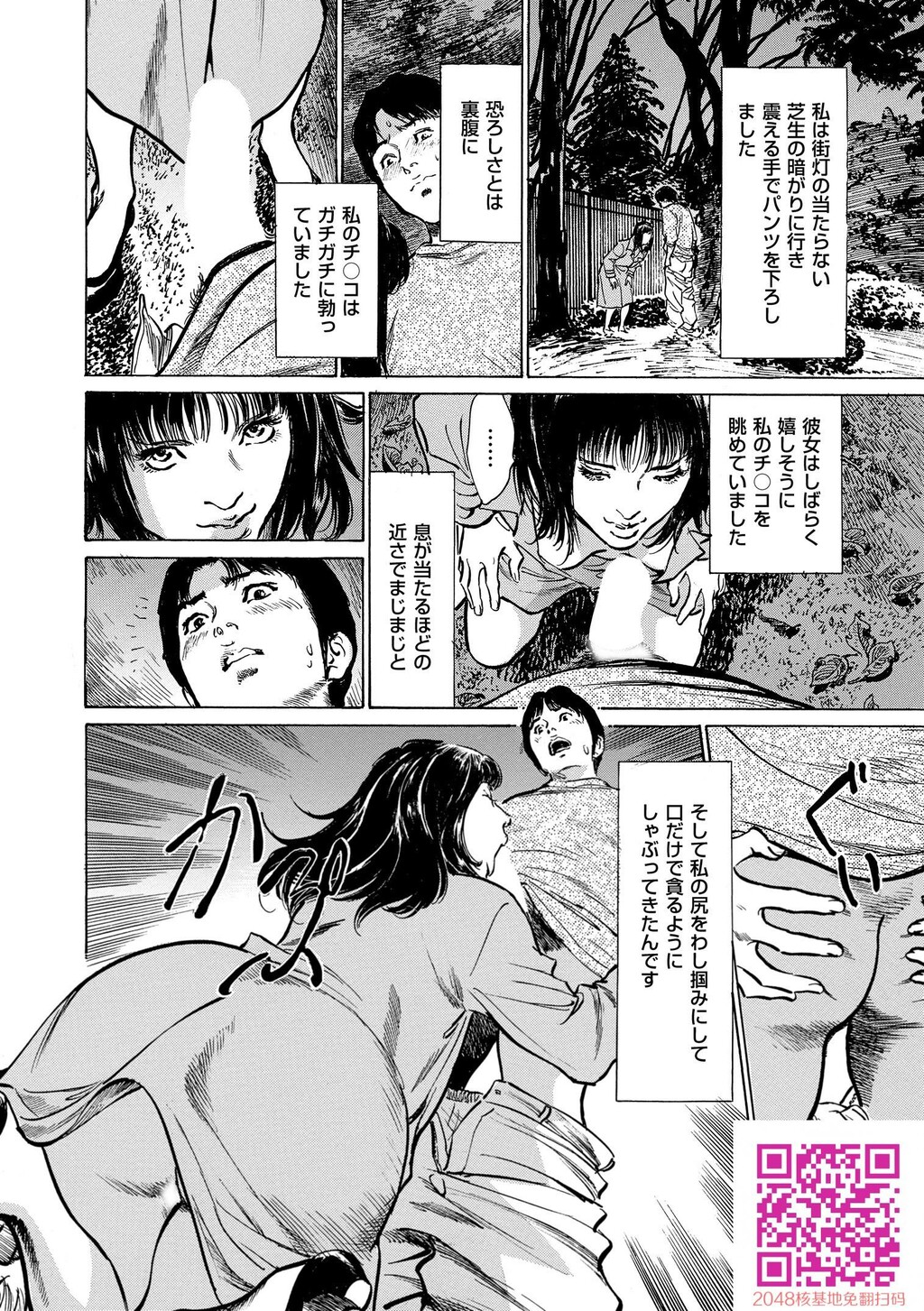 マジマン〜マジであったマンガみたいな话〜[199P]第0页 作者:Publisher 帖子ID:57953 TAG:动漫图片,卡通漫畫,2048核基地