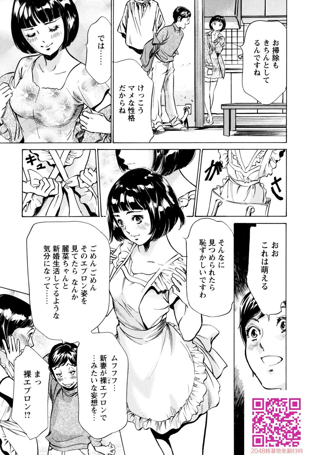 ホテルで抱きしめて10极上完结编[190P]第0页 作者:Publisher 帖子ID:57952 TAG:动漫图片,卡通漫畫,2048核基地