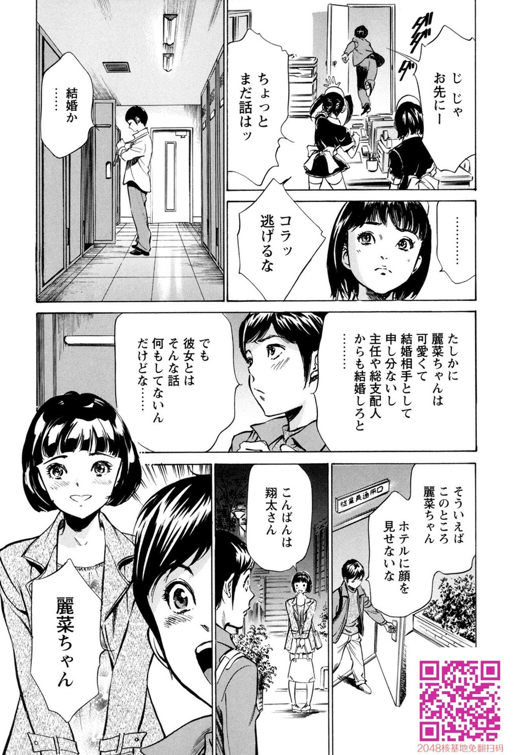 ホテルで抱きしめて10极上完结编[190P]第0页 作者:Publisher 帖子ID:57952 TAG:动漫图片,卡通漫畫,2048核基地