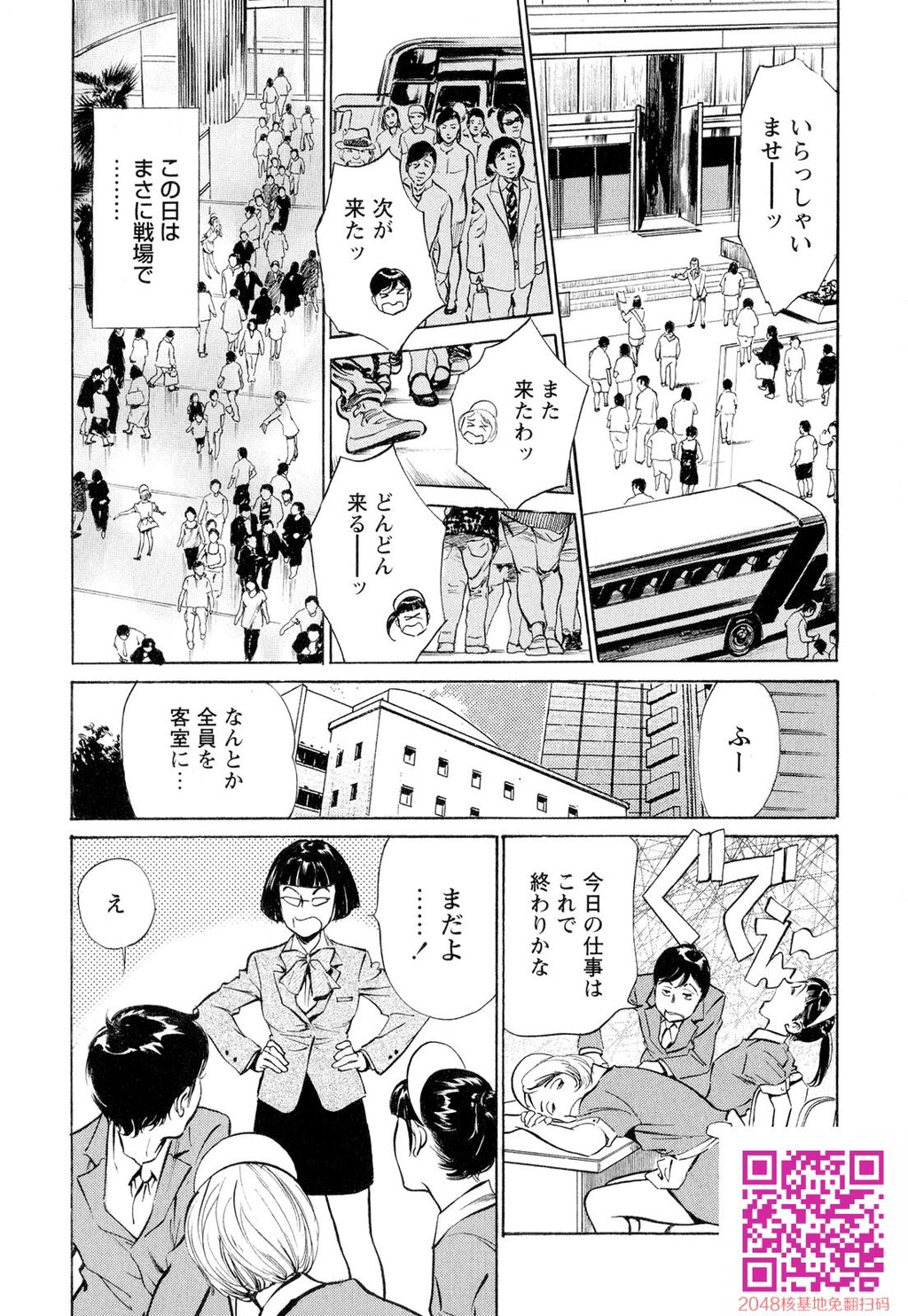 ホテルで抱きしめて9超絶ご奉仕编[189P]第0页 作者:Publisher 帖子ID:57951 TAG:动漫图片,卡通漫畫,2048核基地