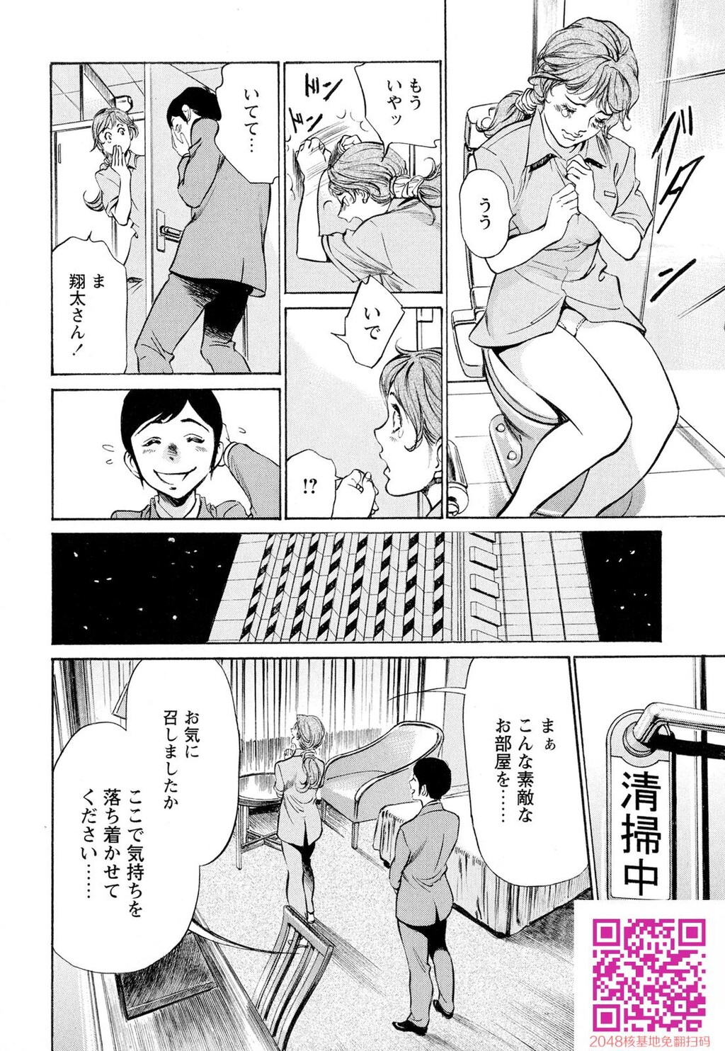 ホテルで抱きしめて9超絶ご奉仕编[189P]第0页 作者:Publisher 帖子ID:57951 TAG:动漫图片,卡通漫畫,2048核基地