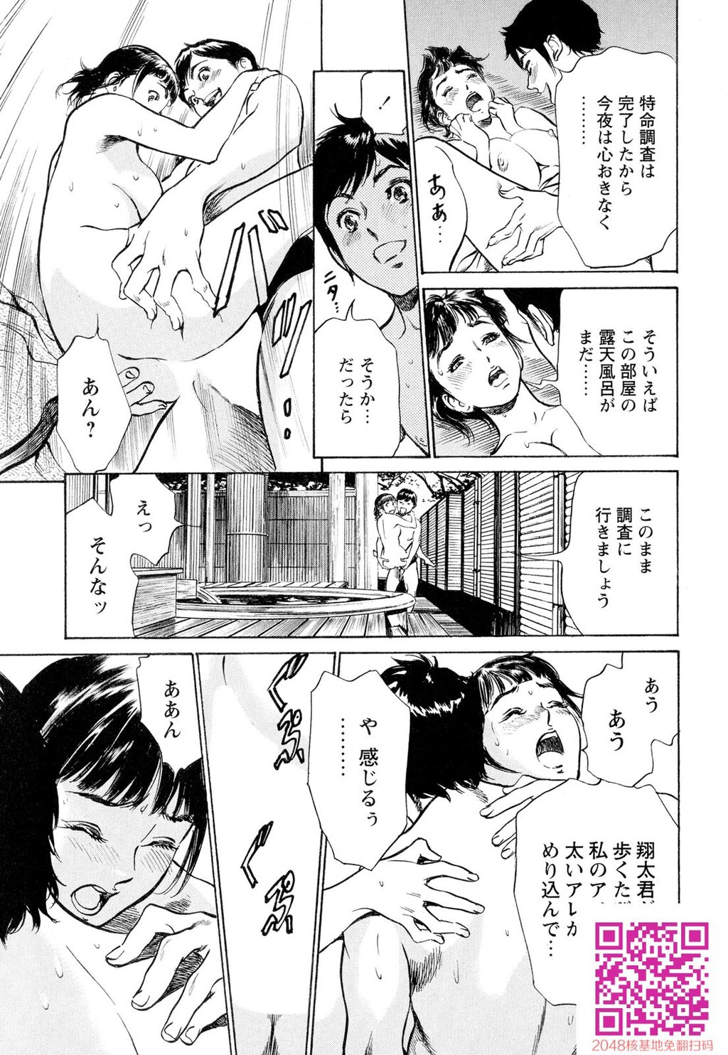 ホテルで抱きしめて9超絶ご奉仕编[189P]第0页 作者:Publisher 帖子ID:57951 TAG:动漫图片,卡通漫畫,2048核基地