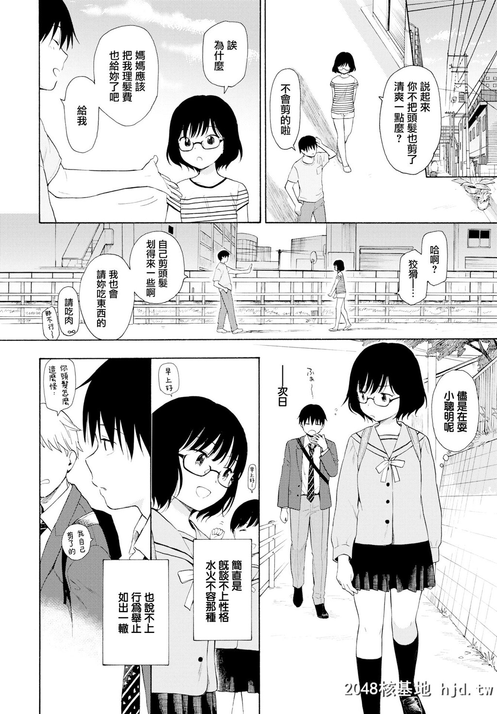 [関谷あさみ]たまご[COMICBAVEL2019-2][Chinese]第0页 作者:Publisher 帖子ID:55845 TAG:动漫图片,卡通漫畫,2048核基地