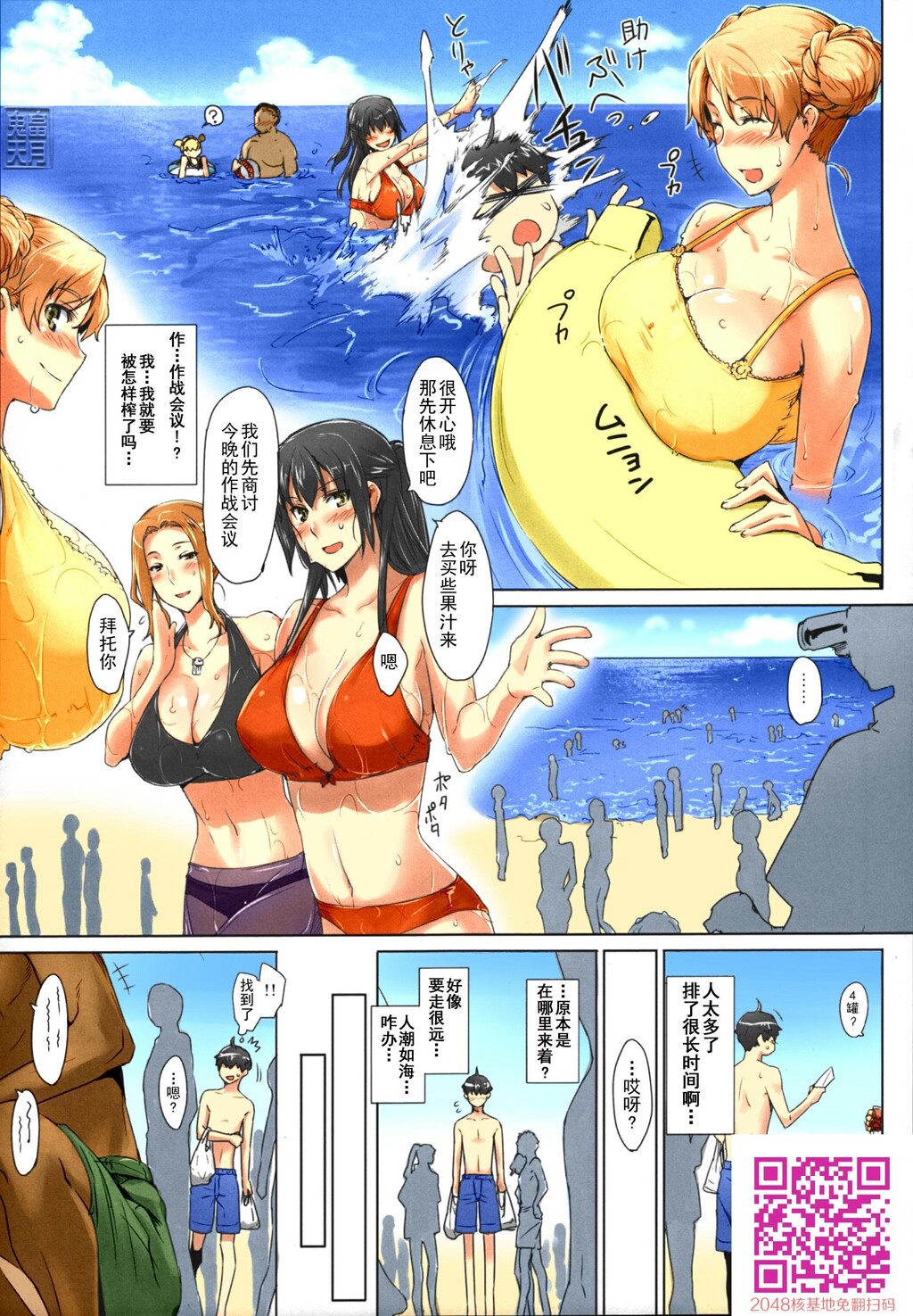 Comic2[50P]第0页 作者:Publisher 帖子ID:56900 TAG:动漫图片,卡通漫畫,2048核基地