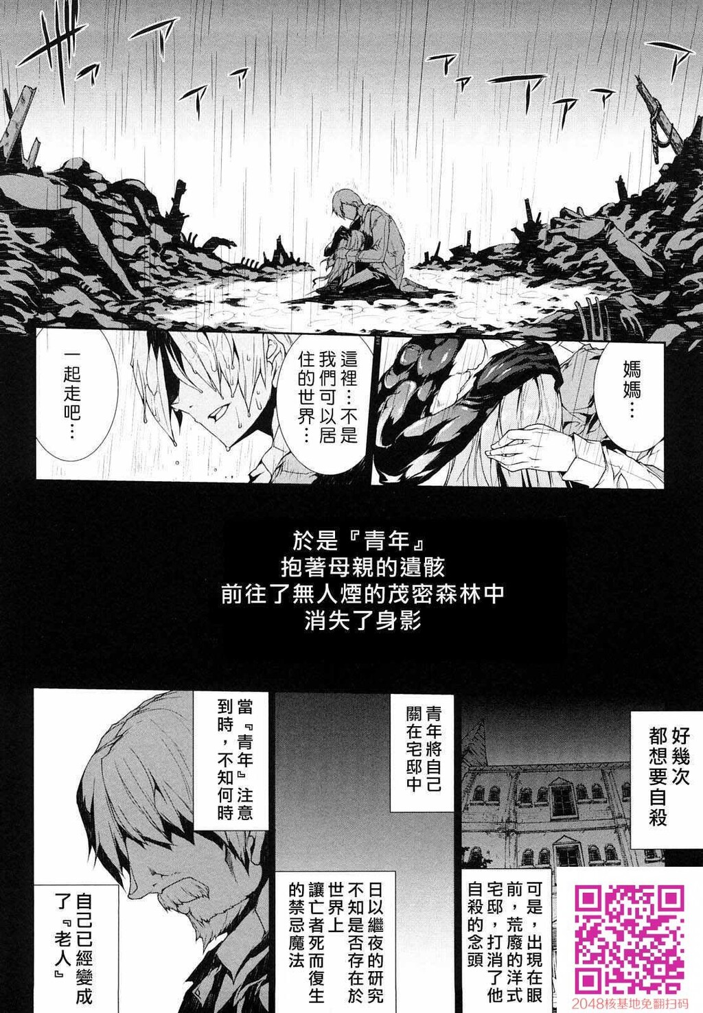 白き欲望黒の希望-第1卷-4[触手不喜勿入][32P]第0页 作者:Publisher 帖子ID:57080 TAG:动漫图片,卡通漫畫,2048核基地