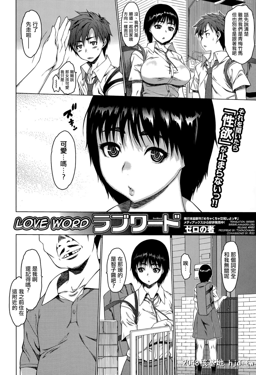 LoveWord第0页 作者:Publisher 帖子ID:55838 TAG:动漫图片,卡通漫畫,2048核基地