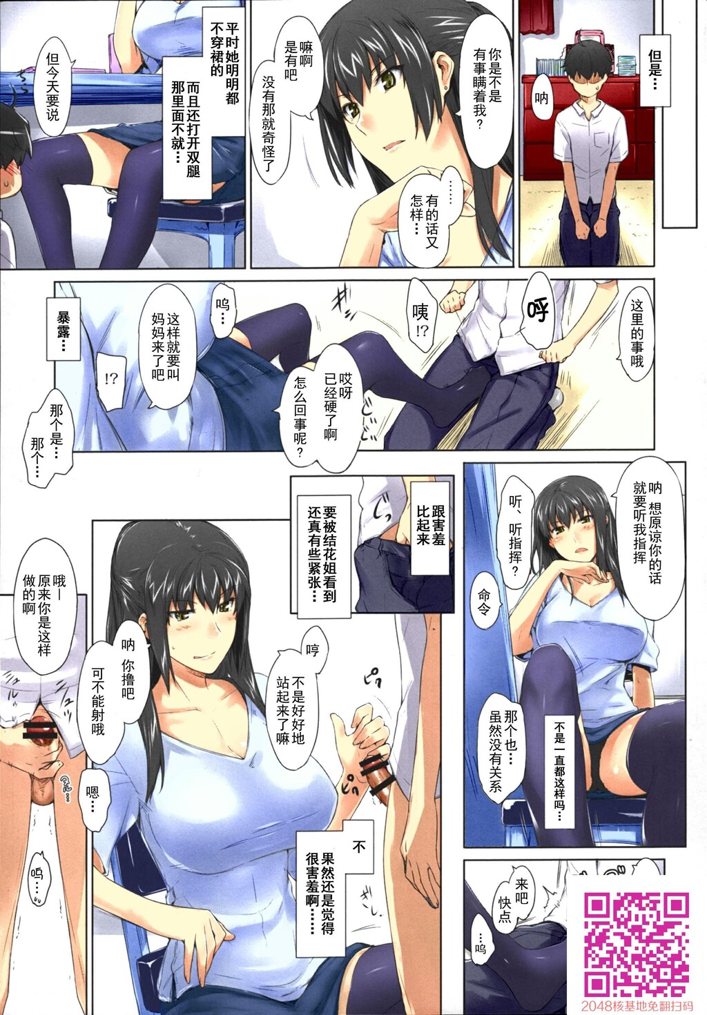 Comic[50P]第0页 作者:Publisher 帖子ID:56901 TAG:动漫图片,卡通漫畫,2048核基地