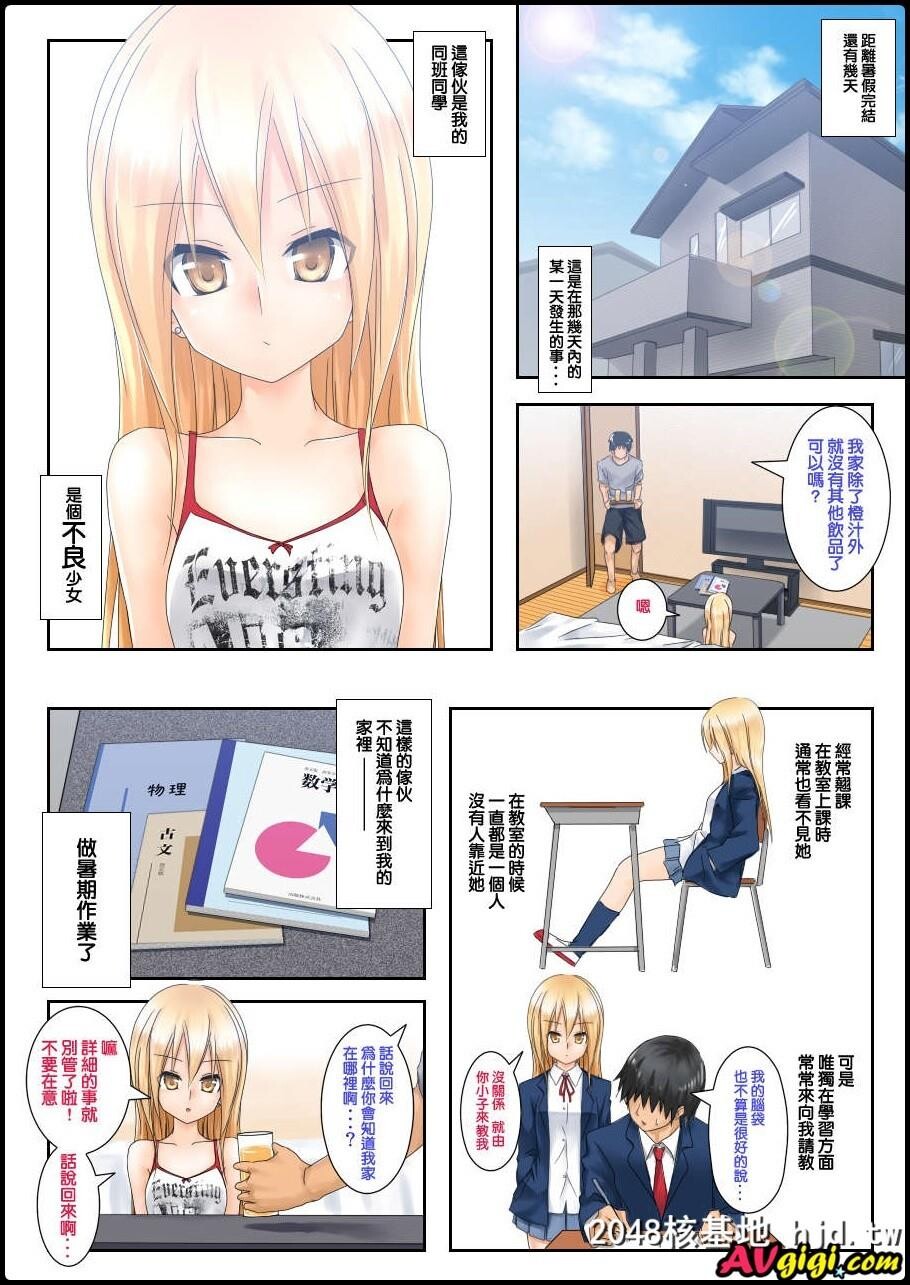 てめぇ勉强教エロよ![37P]第0页 作者:Publisher 帖子ID:56365 TAG:动漫图片,卡通漫畫,2048核基地