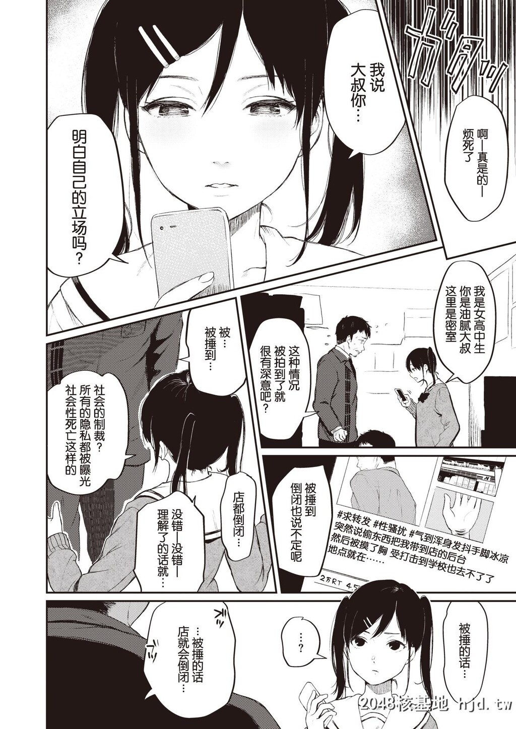 [おそまつ]まんびきJKと无敌のおじさん[コミックゼロス#81]第0页 作者:Publisher 帖子ID:56019 TAG:动漫图片,卡通漫畫,2048核基地