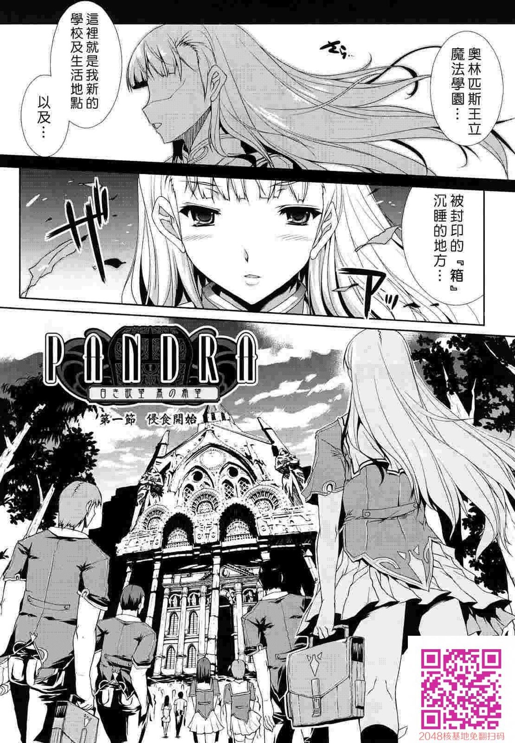 白き欲望黒の希望-第1卷[触手不喜勿入][50P]第0页 作者:Publisher 帖子ID:57077 TAG:动漫图片,卡通漫畫,2048核基地