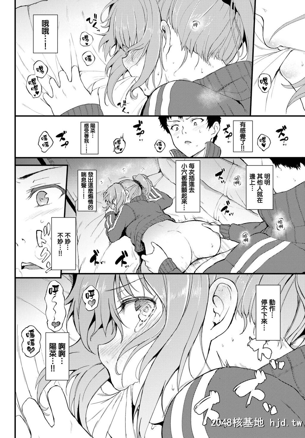 [きょくちょ]かくれんぼ[COMICBAVEL2018年6月号]第0页 作者:Publisher 帖子ID:56012 TAG:动漫图片,卡通漫畫,2048核基地