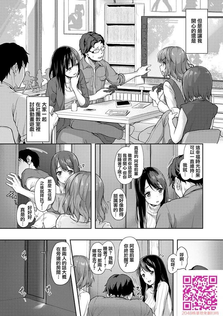 [全彩/性转]オペレーターTS悪堕ち计画[18P]第0页 作者:Publisher 帖子ID:57613 TAG:动漫图片,卡通漫畫,2048核基地