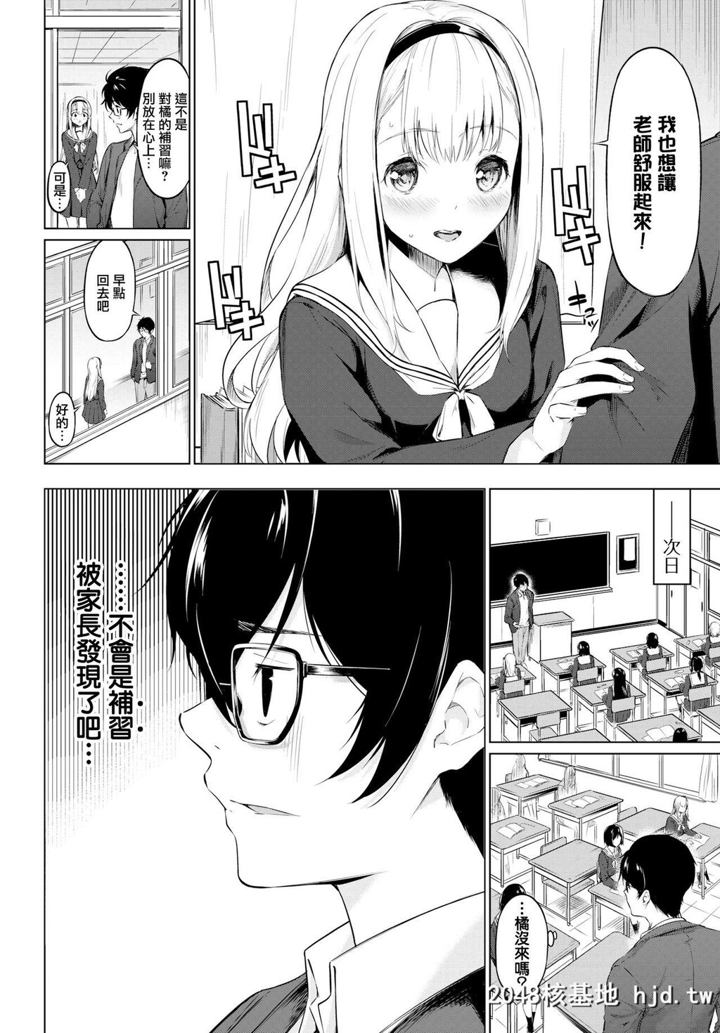 [ハレガマ]优等生[COMICBAVEL2019-12][21P]第0页 作者:Publisher 帖子ID:55309 TAG:动漫图片,卡通漫畫,2048核基地