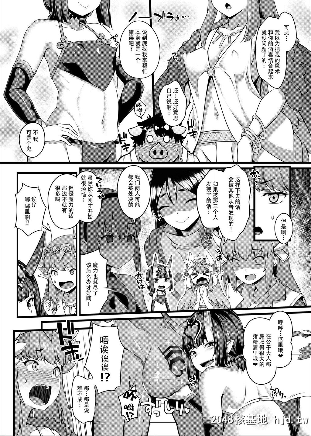 [ばな奈工房[青ばなな]]鬼と魔女の豚さんマスター搾精えっち[FateGrandOrder][38P]第0页 作者:Publisher 帖子ID:55482 TAG:动漫图片,卡通漫畫,2048核基地