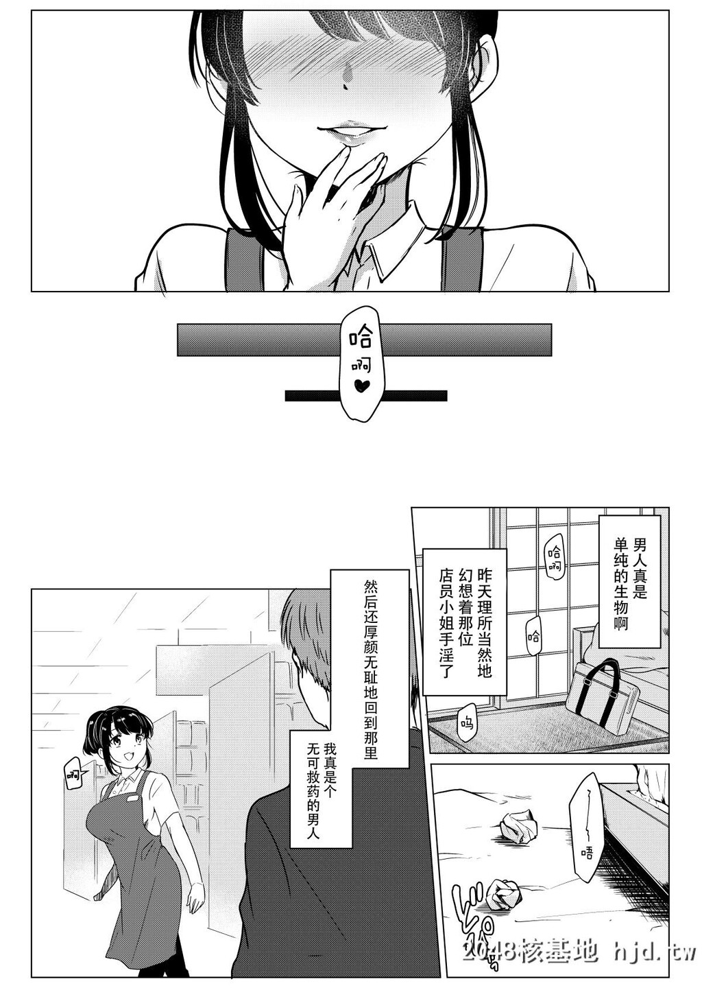 [砂糖いちと]DameShainFushimi-kunwa,ShishokuCornernoBatsuichiKyonyuunoAya-sanoAjimiDek第0页 作者:Publisher 帖子ID:55481 TAG:动漫图片,卡通漫畫,2048核基地