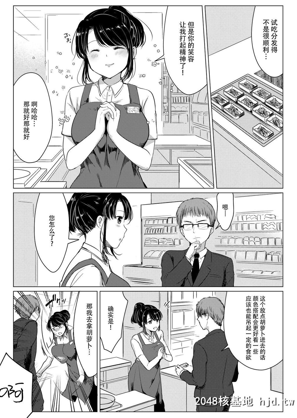 [砂糖いちと]DameShainFushimi-kunwa,ShishokuCornernoBatsuichiKyonyuunoAya-sanoAjimiDek第0页 作者:Publisher 帖子ID:55481 TAG:动漫图片,卡通漫畫,2048核基地