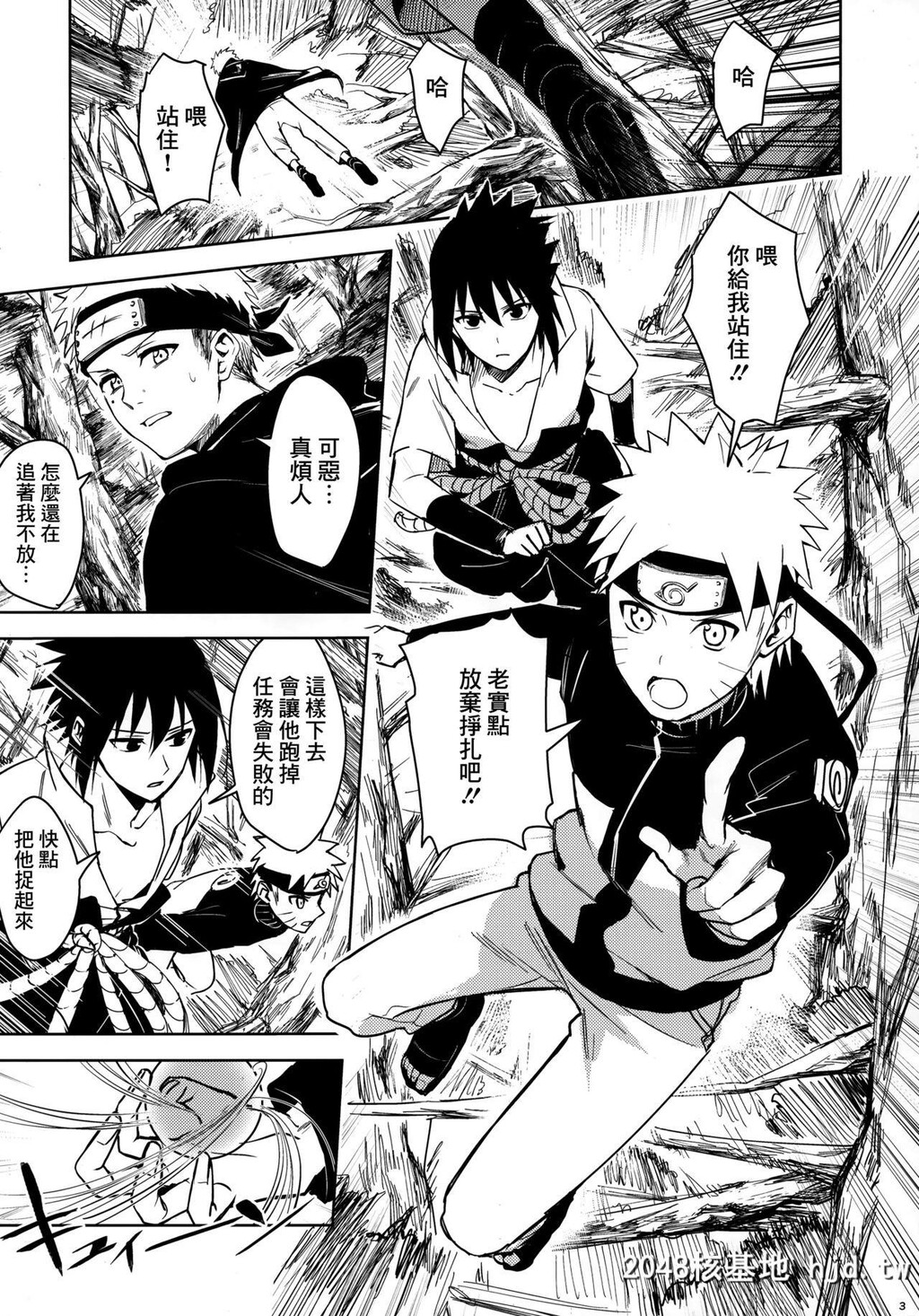 [ベベロンチーノ星[べってぃ]]だってオレたち友达だろ[Naruto][43P]第0页 作者:Publisher 帖子ID:55483 TAG:动漫图片,卡通漫畫,2048核基地