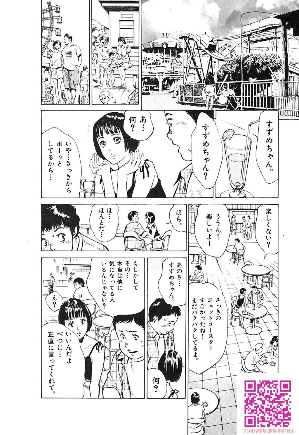 东大受验专门寮ああつばめ庄[208P]第0页 作者:Publisher 帖子ID:54948 TAG:动漫图片,卡通漫畫,2048核基地