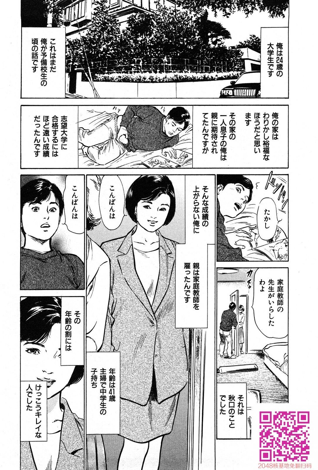 拝啓!ロンリーマダム[200P]第0页 作者:Publisher 帖子ID:54946 TAG:动漫图片,卡通漫畫,2048核基地