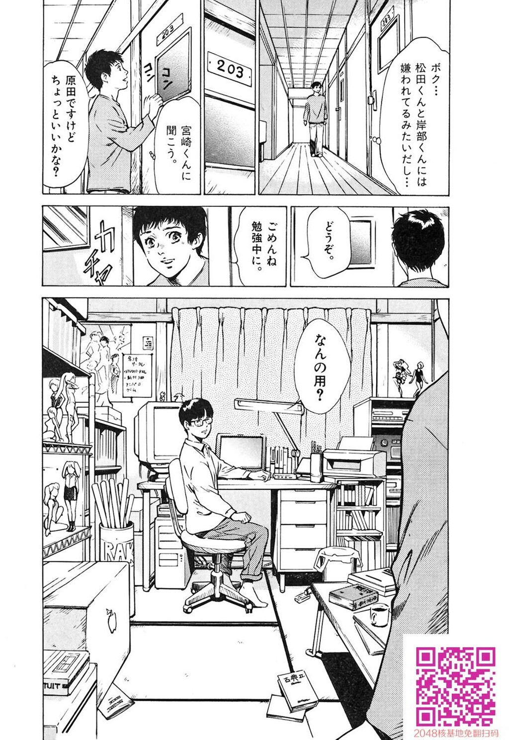 东大受验专门寮ああつばめ庄[208P]第0页 作者:Publisher 帖子ID:54948 TAG:动漫图片,卡通漫畫,2048核基地