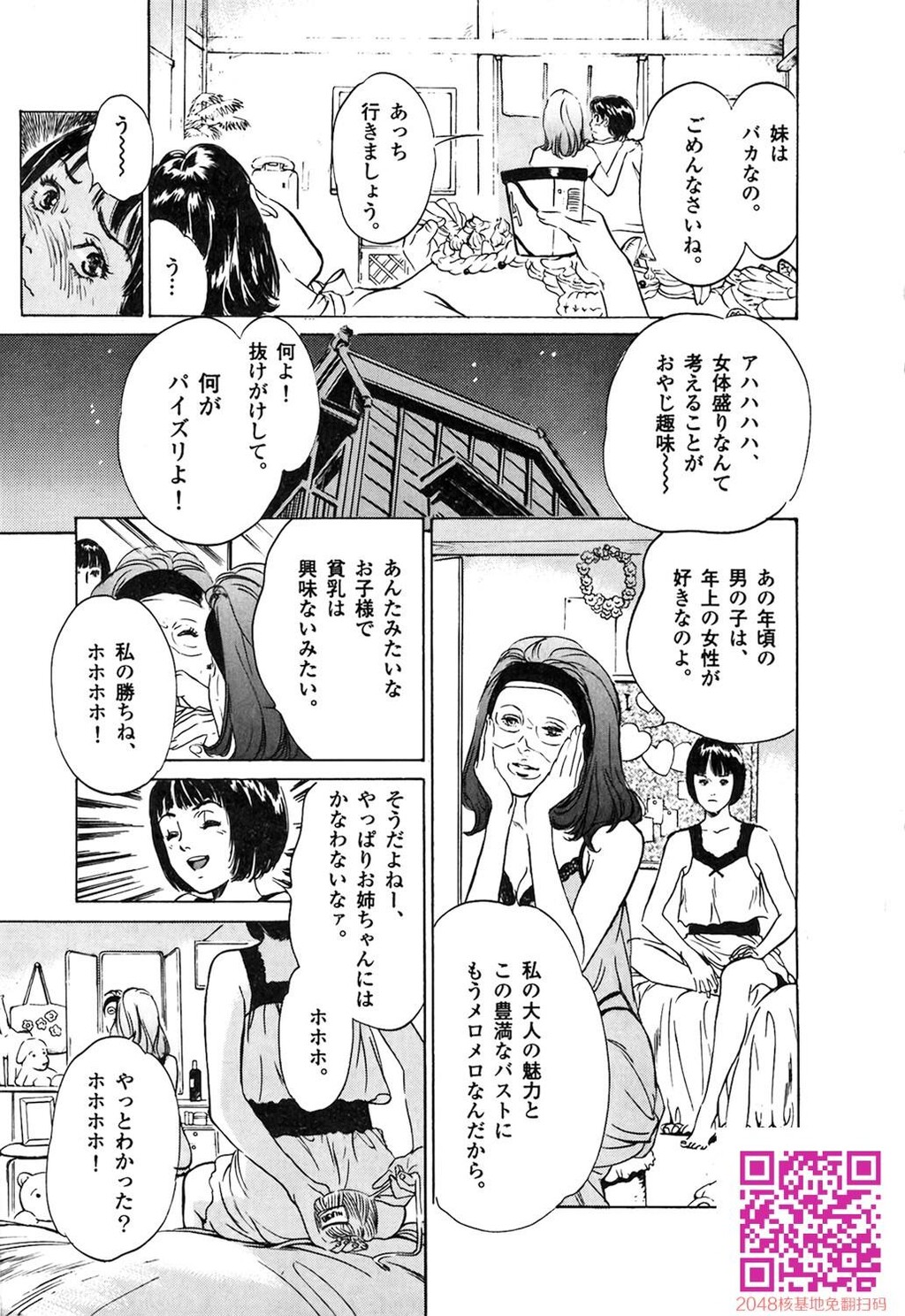 东大受验专门寮ああつばめ庄[208P]第0页 作者:Publisher 帖子ID:54948 TAG:动漫图片,卡通漫畫,2048核基地