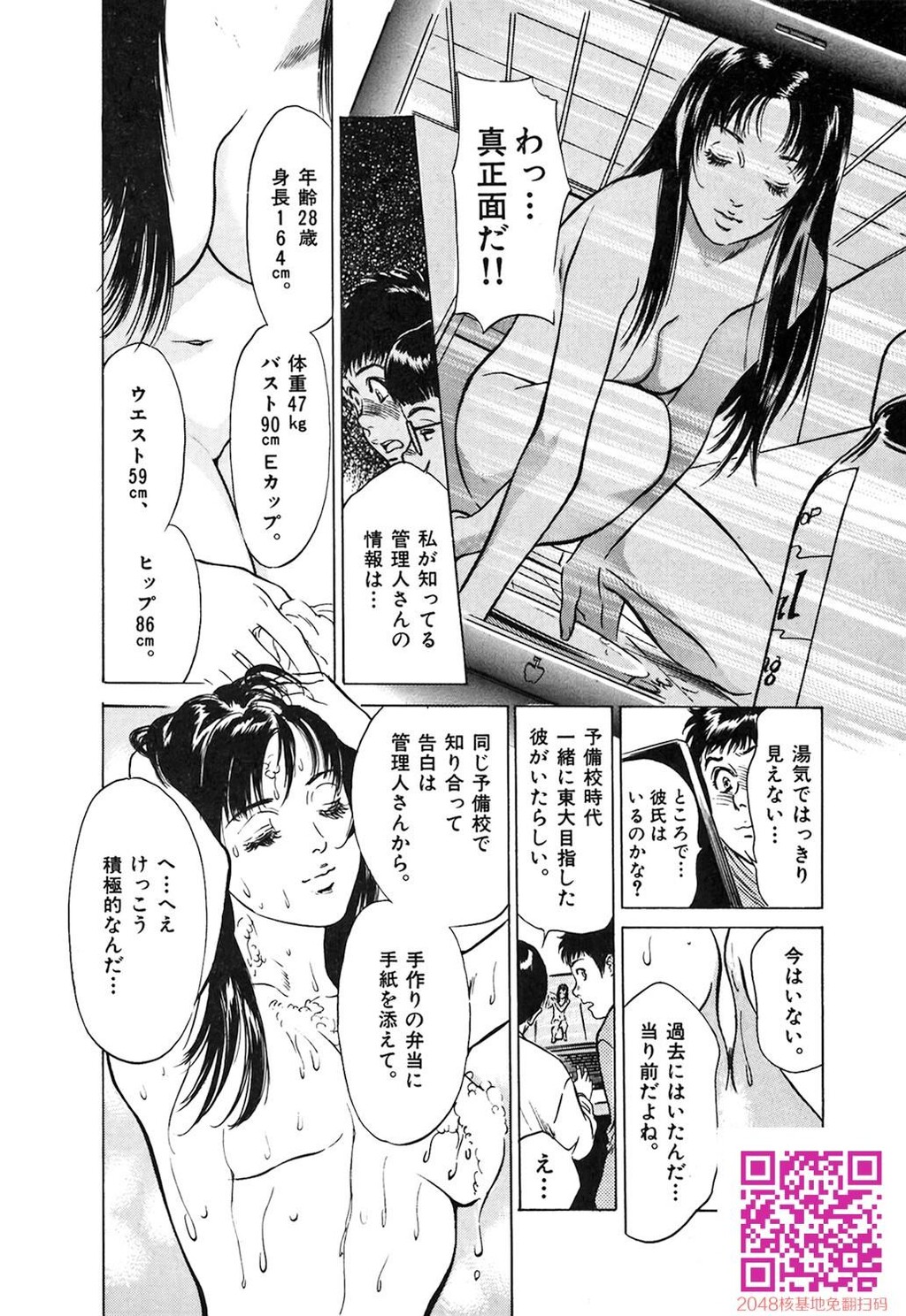 东大受验专门寮ああつばめ庄[208P]第0页 作者:Publisher 帖子ID:54948 TAG:动漫图片,卡通漫畫,2048核基地