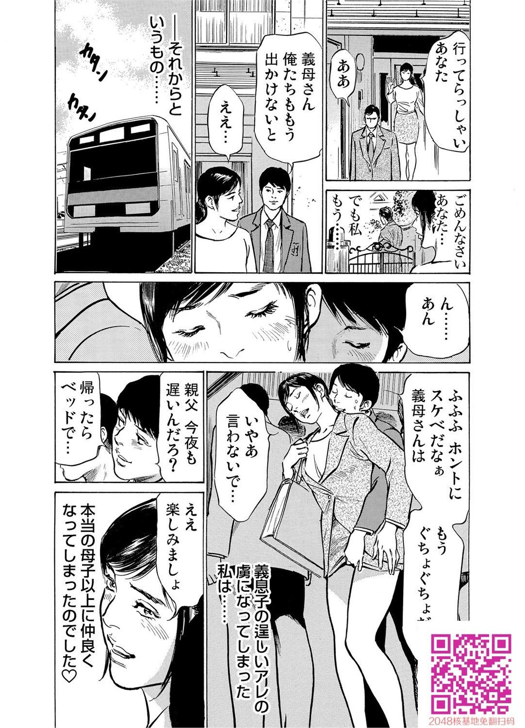 耻辱痴感淫らに喘ぐ女たち[232P]第1页 作者:Publisher 帖子ID:54947 TAG:动漫图片,卡通漫畫,2048核基地