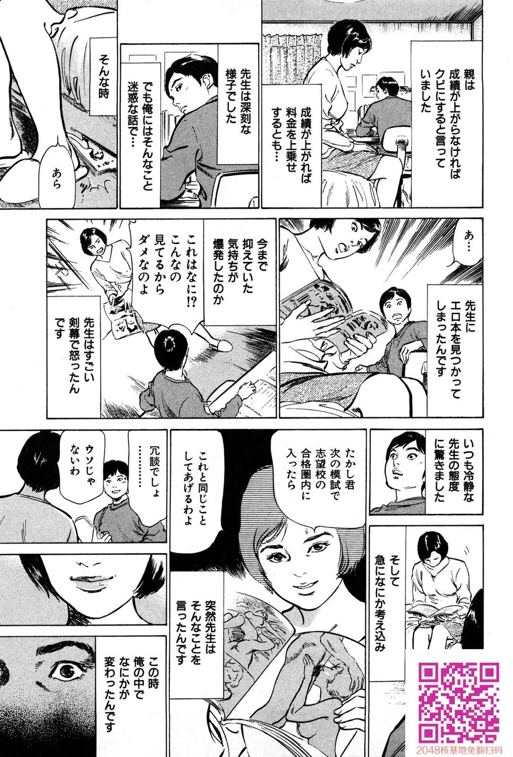 拝啓!ロンリーマダム[200P]第0页 作者:Publisher 帖子ID:54946 TAG:动漫图片,卡通漫畫,2048核基地