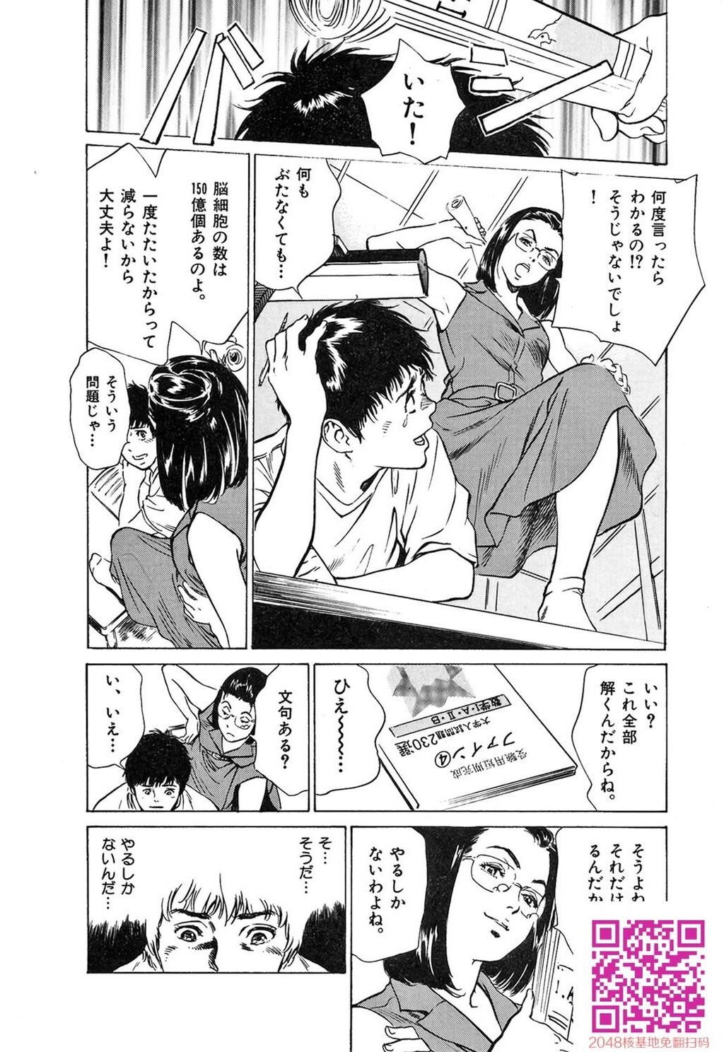 东大受验专门寮ああつばめ庄[208P]第0页 作者:Publisher 帖子ID:54948 TAG:动漫图片,卡通漫畫,2048核基地