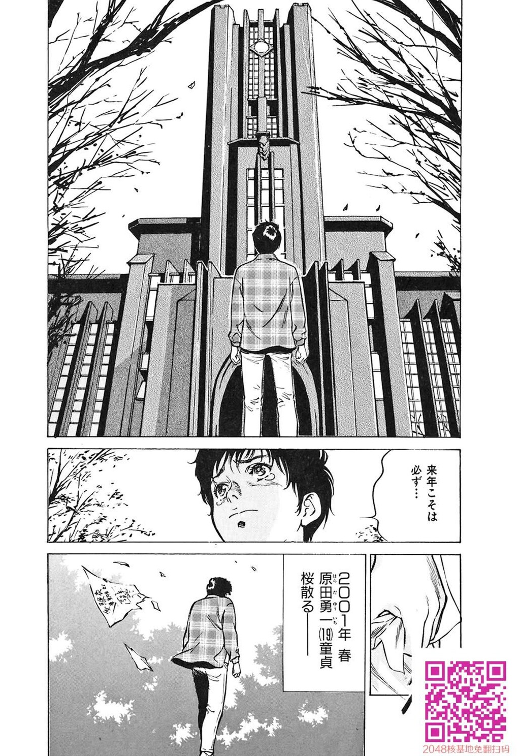 东大受验专门寮ああつばめ庄[208P]第0页 作者:Publisher 帖子ID:54948 TAG:动漫图片,卡通漫畫,2048核基地