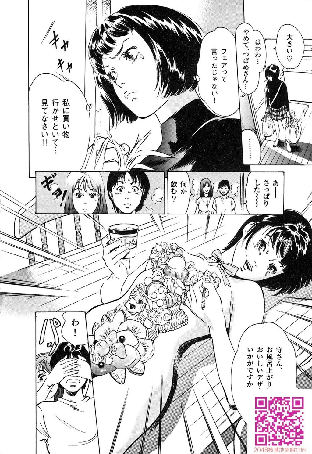 东大受验专门寮ああつばめ庄[208P]第0页 作者:Publisher 帖子ID:54948 TAG:动漫图片,卡通漫畫,2048核基地