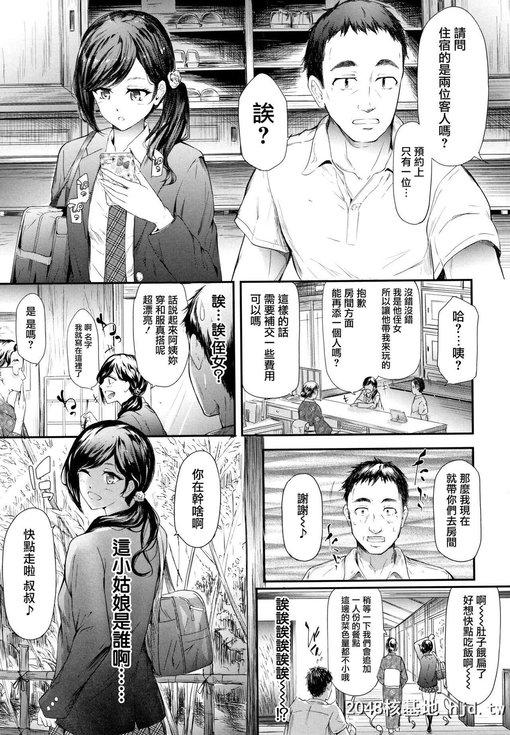 [史鬼匠人]TR逆癡汉専用车両第1~5话[110P]第0页 作者:Publisher 帖子ID:53272 TAG:动漫图片,卡通漫畫,2048核基地