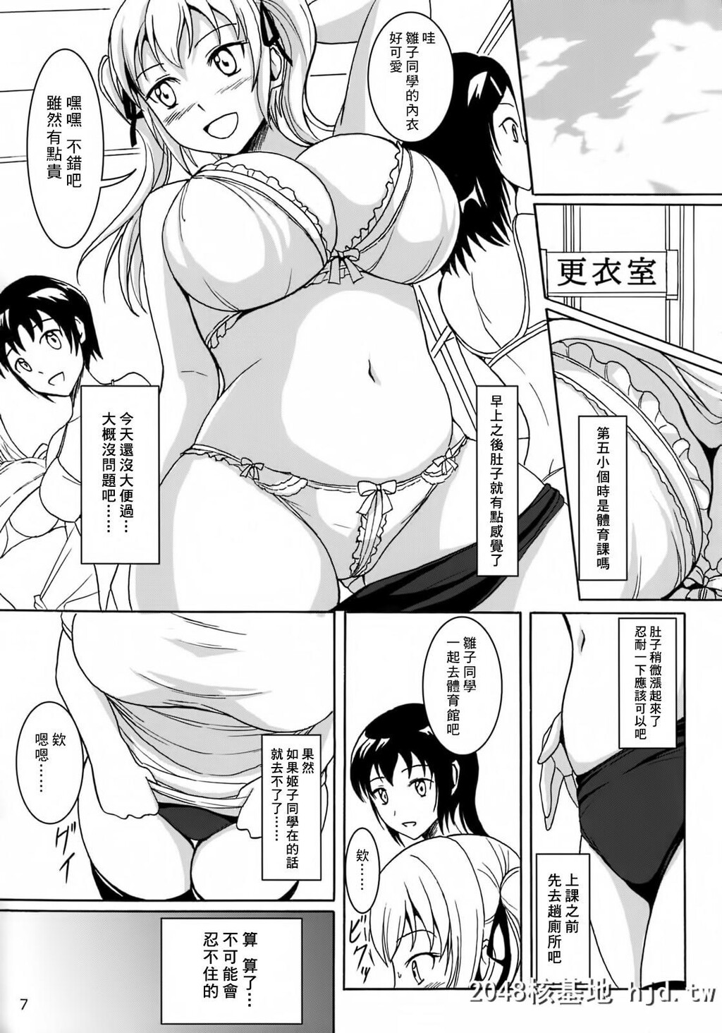 [波路地[椎名波]]排泄少女6雏子とお通じとお友达[中国翻訳]第0页 作者:Publisher 帖子ID:53494 TAG:动漫图片,卡通漫畫,2048核基地