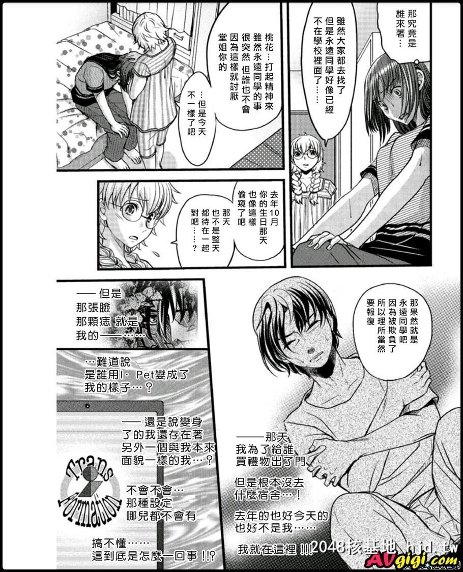 メスのみぞ知る世界ch.4第0页 作者:Publisher 帖子ID:53916 TAG:动漫图片,卡通漫畫,2048核基地