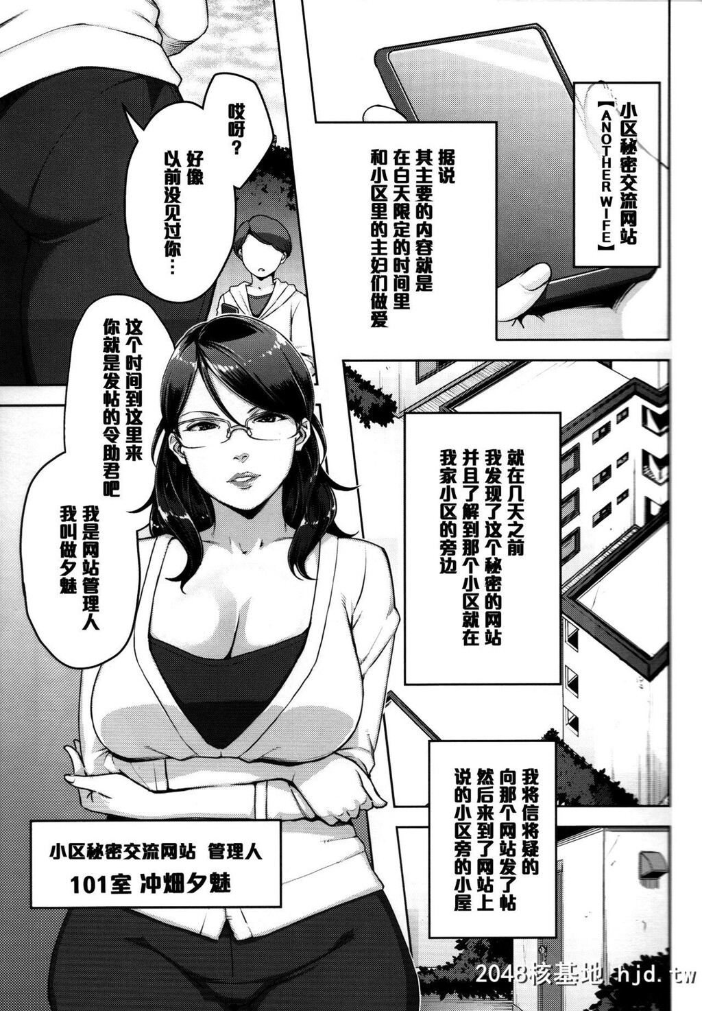 [洋兰堂[すぎぢー]]ANOTHERWIFE[中国翻訳]第0页 作者:Publisher 帖子ID:53492 TAG:动漫图片,卡通漫畫,2048核基地