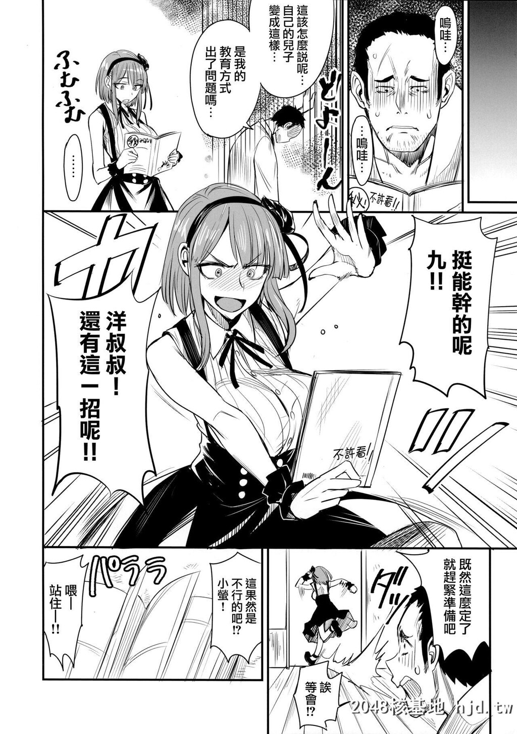 [真面目屋[isao]]だがしかしのえろほんココノツくんこういうのが好きなの[だがしかし]第0页 作者:Publisher 帖子ID:53278 TAG:动漫图片,卡通漫畫,2048核基地