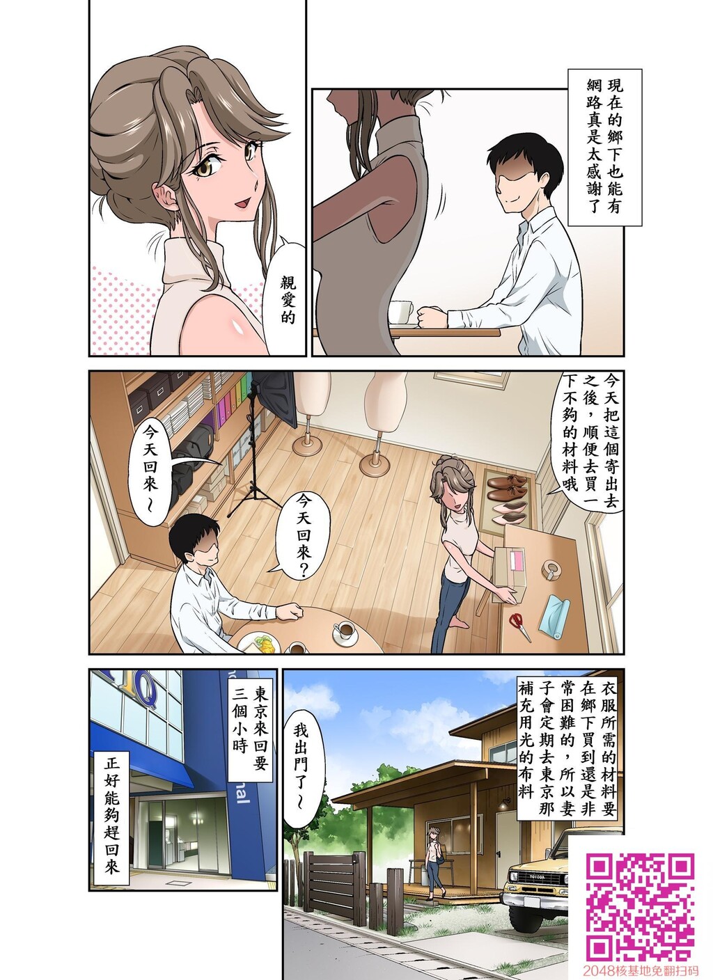 オレ出张中、妻寝取られ中。[55P]第0页 作者:Publisher 帖子ID:54559 TAG:动漫图片,卡通漫畫,2048核基地