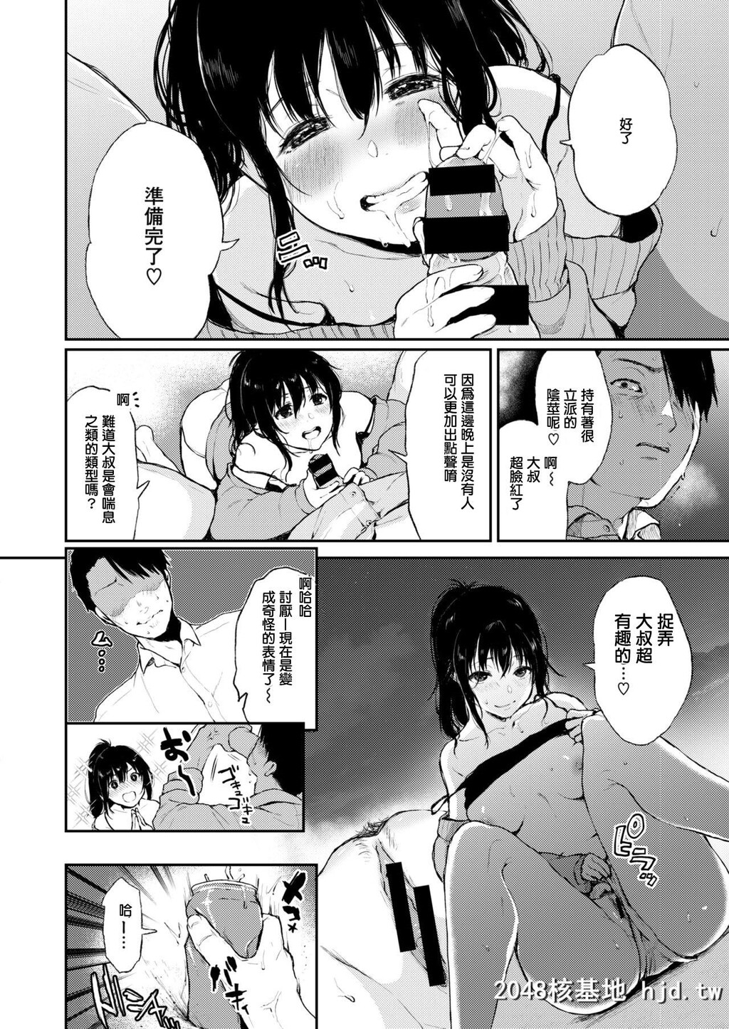 [Osomatsu]kaironohiyori[COMICX-EROS72]第0页 作者:Publisher 帖子ID:54136 TAG:动漫图片,卡通漫畫,2048核基地